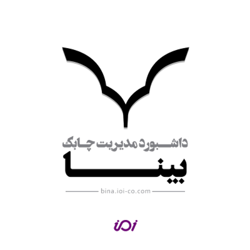داشبورد مدیریت استراتژیک بینا