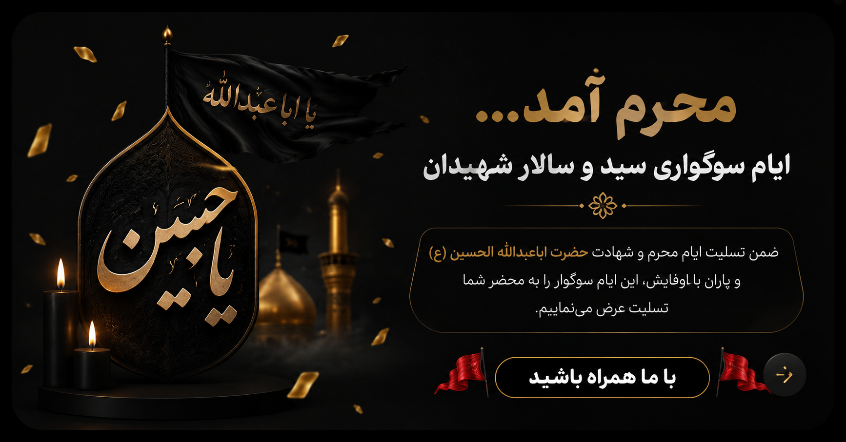 محرم