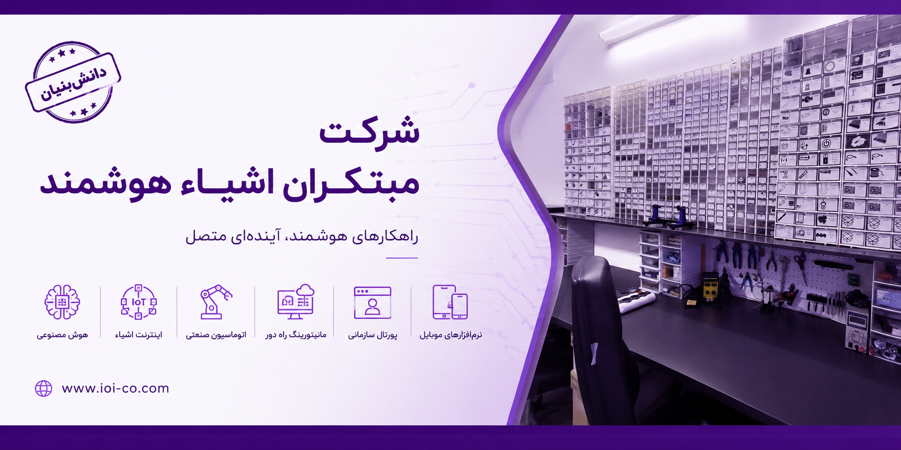 معرفی شرکت