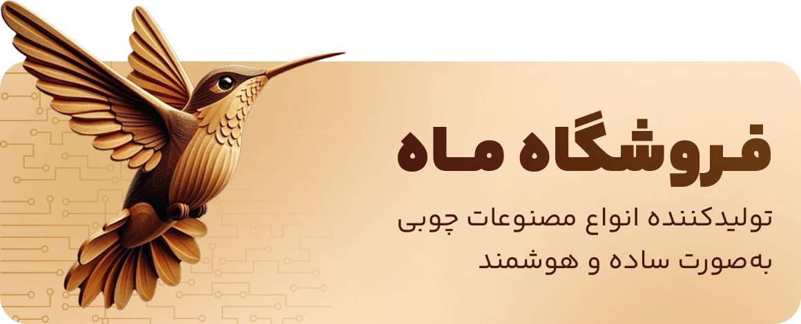 فروشگاه آوای رویای ماه